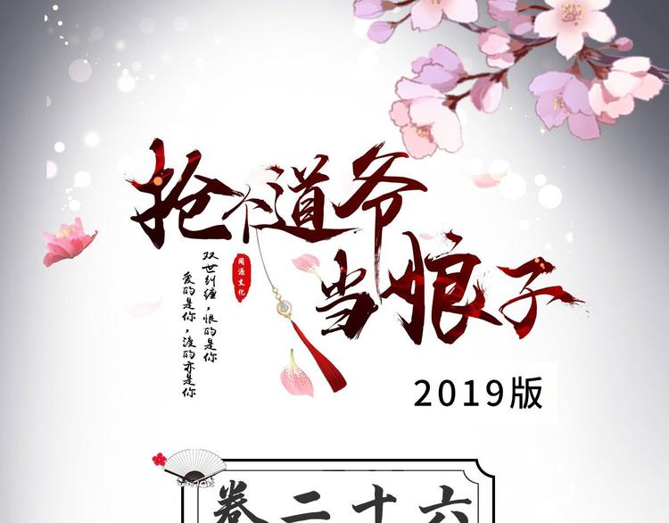 第26话 一别千年(1/3)-第27话