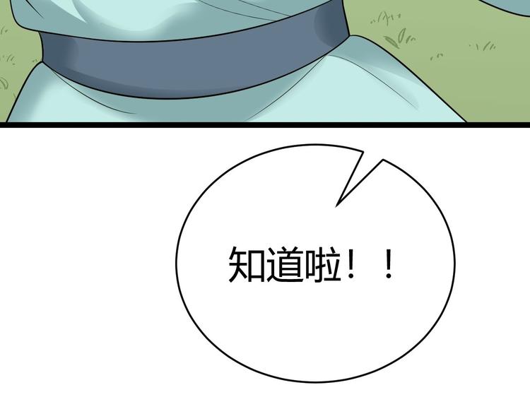 第26话 一别千年(1/3)-第27话