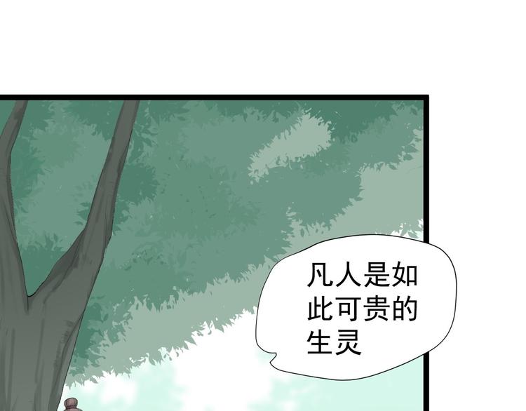 第26话 一别千年(1/3)-第27话