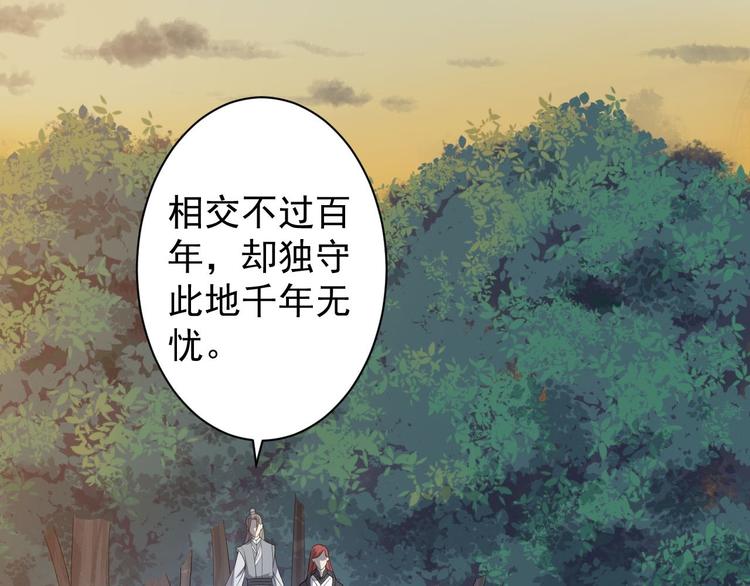第28话 魔尊(1/3)-第29话