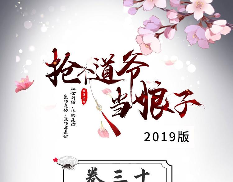 第30话 怅然若失(1/2)-第31话