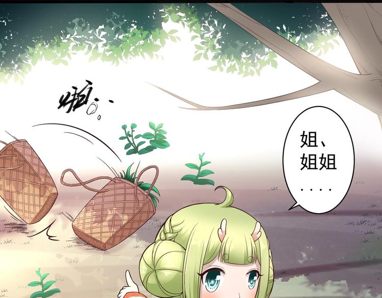 第32话 狐狸嫁女(1/2)-第33话