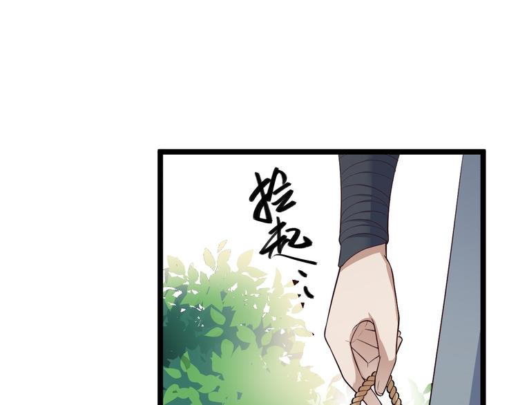 第32话 狐狸嫁女(1/2)-第33话