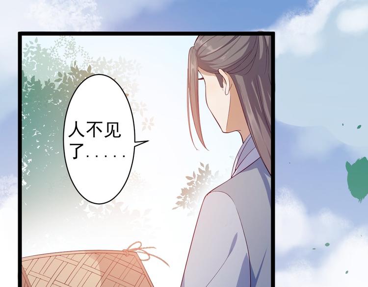 第32话 狐狸嫁女(1/2)-第33话