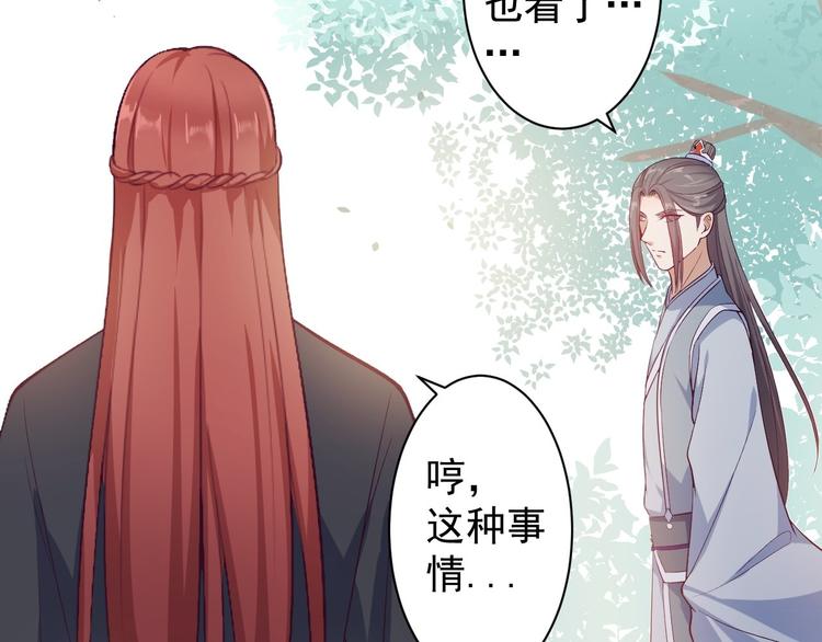 第32话 狐狸嫁女(1/2)-第33话