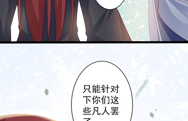 第32话 狐狸嫁女(1/2)-第33话