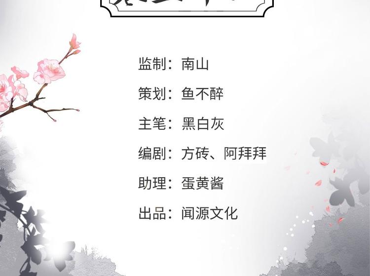 第32话 狐狸嫁女(1/2)-第33话