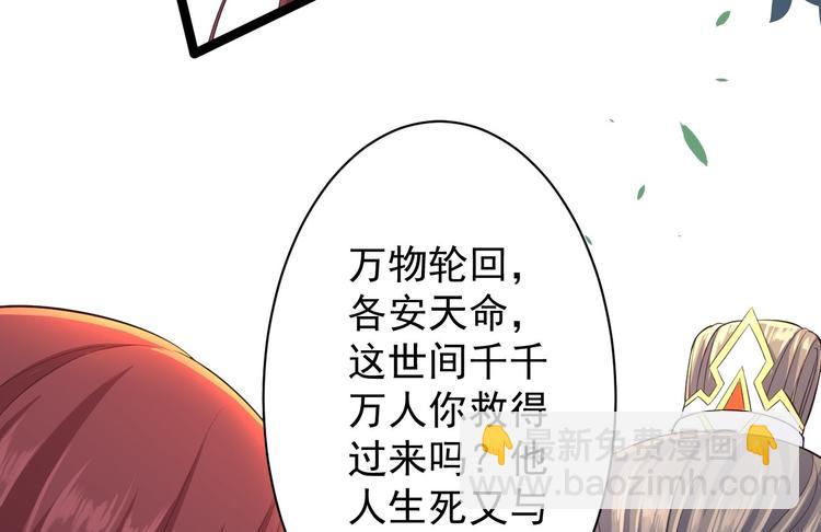 第32话 狐狸嫁女(1/2)-第33话
