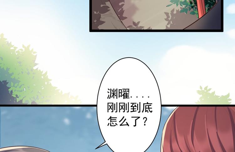 第32话 狐狸嫁女(1/2)-第33话