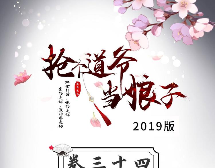 第34话 月圆之夜(1/2)-第35话