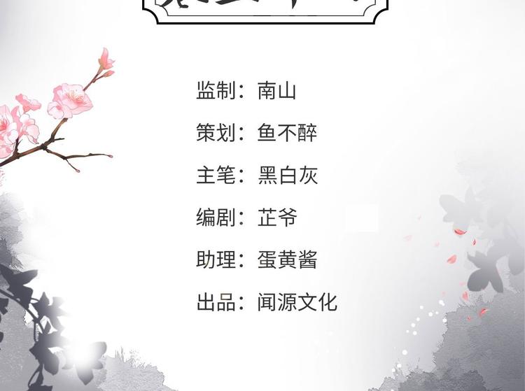 第34话 月圆之夜(1/2)-第35话