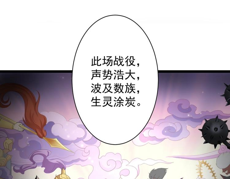 第36话 神魔大战(1/3)-第37话