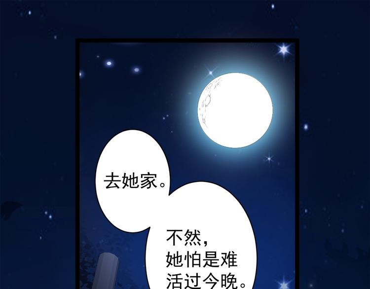 第38话 怨气(1/3)-第39话