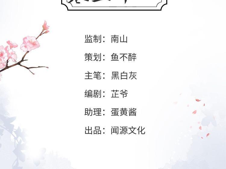 第38话 怨气(1/3)-第39话