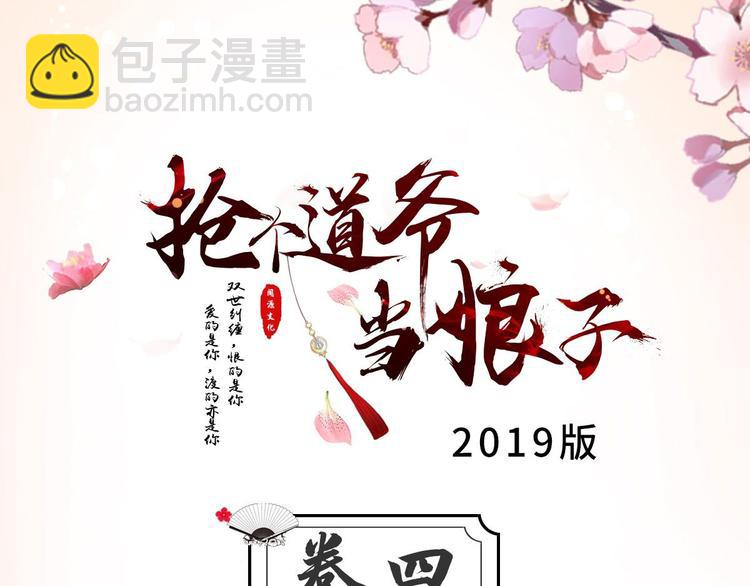 第4话 萌崽(1/2)-第5话
