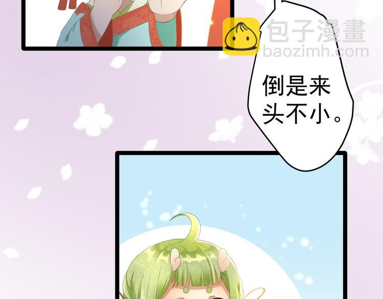 第4话 萌崽(1/2)-第5话