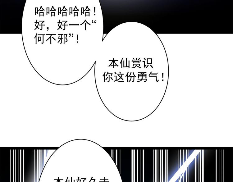 第40话 过往(1/3)-第41话