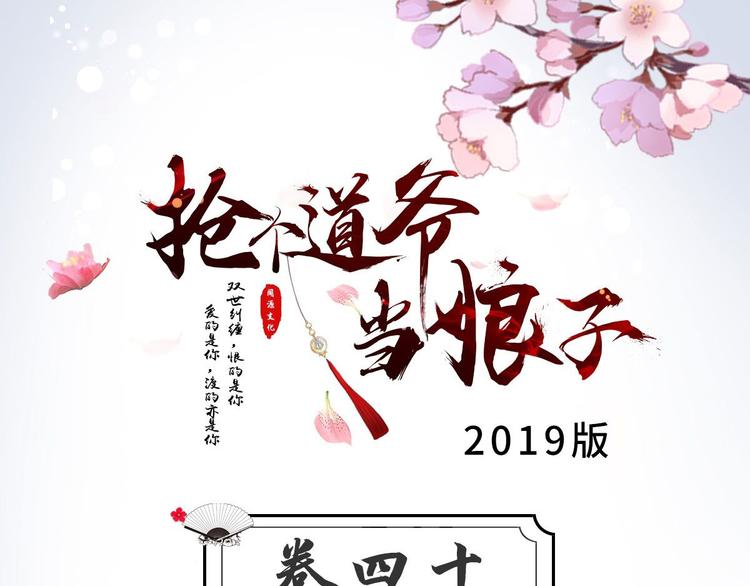 第40话 过往(1/3)-第41话