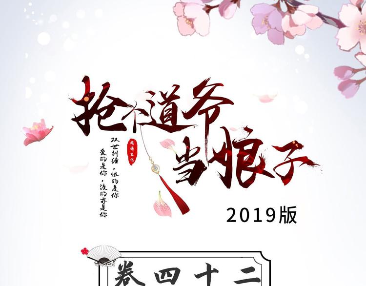 第42话 除祟？(1/3)-第43话