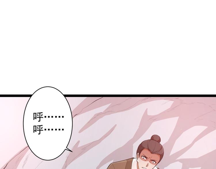 第42话 除祟？(1/3)-第43话