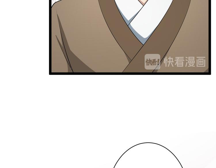 第42话 除祟？(1/3)-第43话