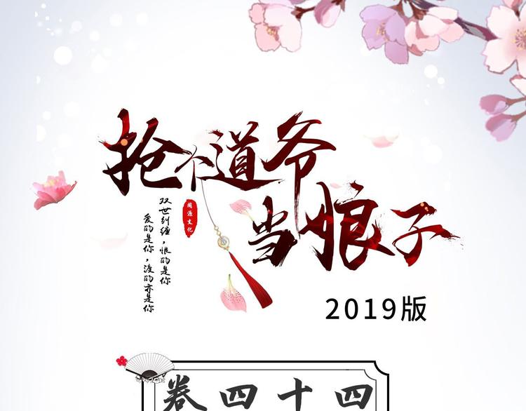 第44话 昀一(1/3)-第45话