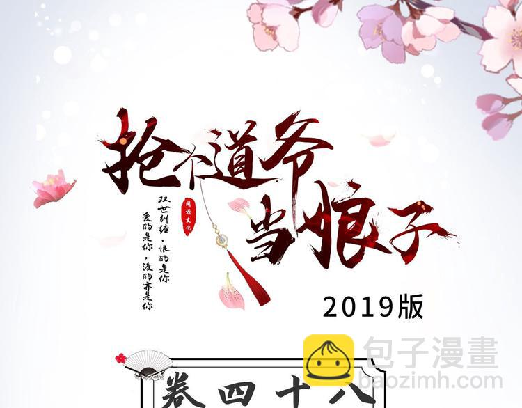 第48话 逃婚(1/3)-第49话