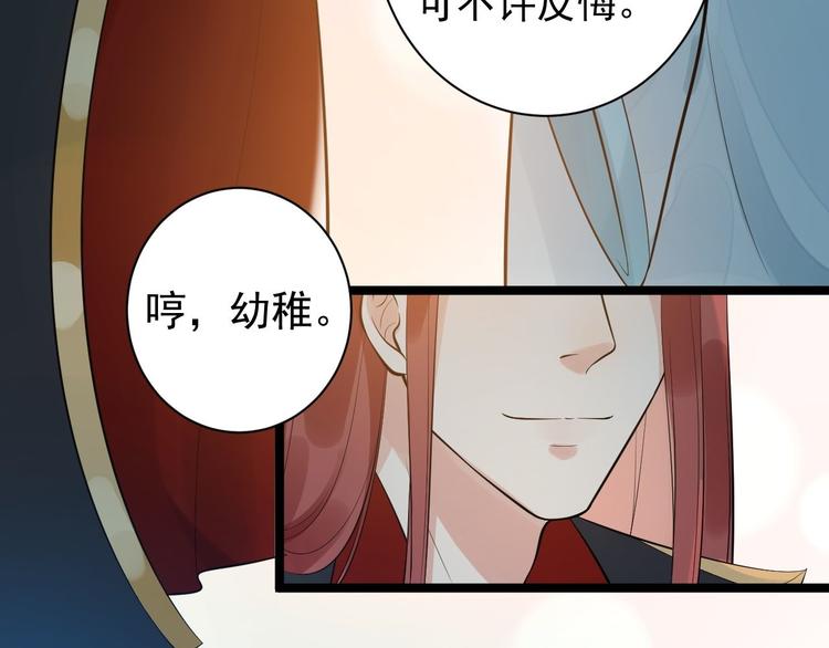 第50话 不信？那你尝尝啊(1/3)-第51话