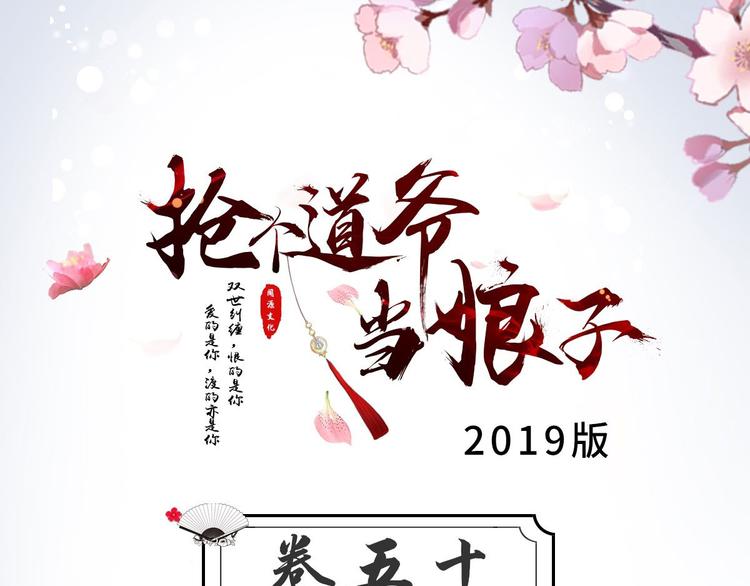 第50话 不信？那你尝尝啊(1/3)-第51话
