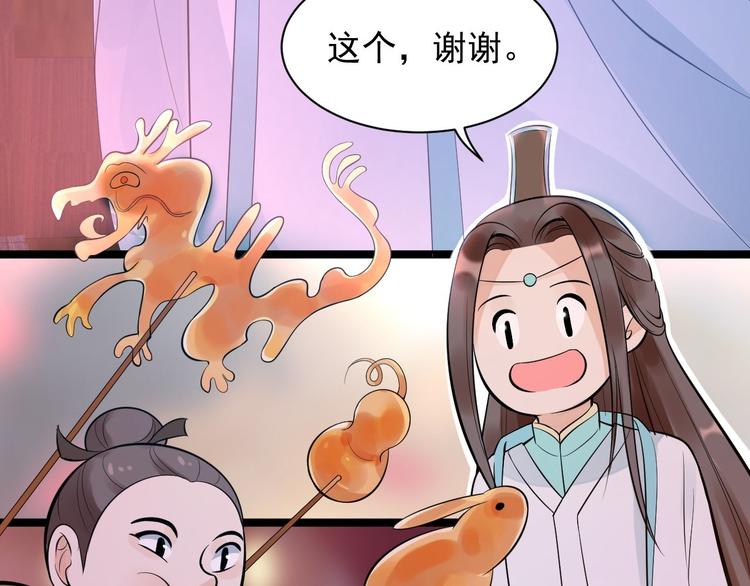 第50话 不信？那你尝尝啊(1/3)-第51话