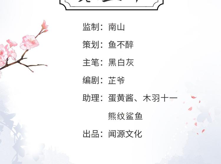 第50话 不信？那你尝尝啊(1/3)-第51话