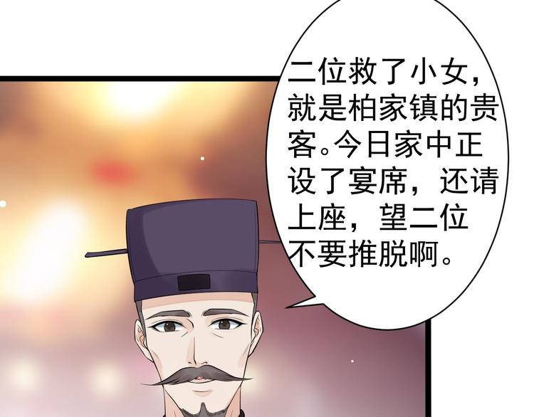 第52话 上古凶兽(1/2)-第53话