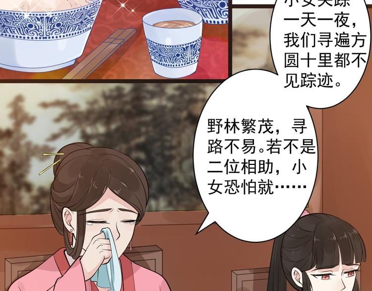 第52话 上古凶兽(1/2)-第53话