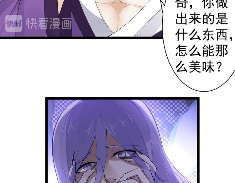 第54话 满汉全席(1/2)-第55话