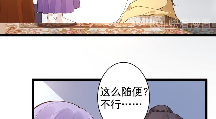 第54话 满汉全席(1/2)-第55话