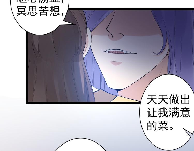第54话 满汉全席(1/2)-第55话
