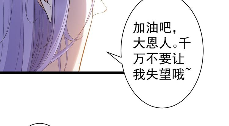 第54话 满汉全席(1/2)-第55话