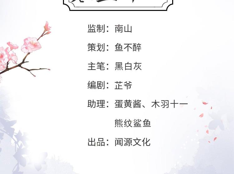 第54话 满汉全席(1/2)-第55话