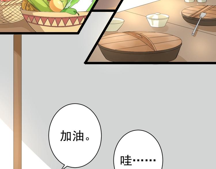 第54话 满汉全席(1/2)-第55话