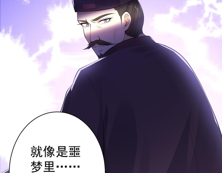 第58话 祭品(1/3)-第59话