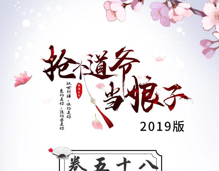 第58话 祭品(1/3)-第59话