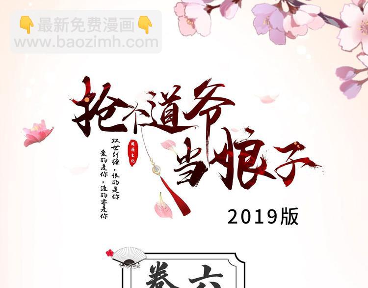 第6话 吃醋(1/3)-第7话