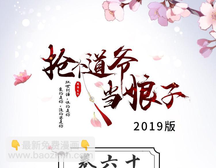 第60话 弱点(1/3)-第61话