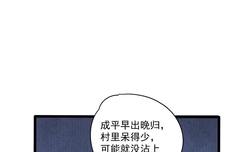 第8话 抱我吧！(1/3)-第9话