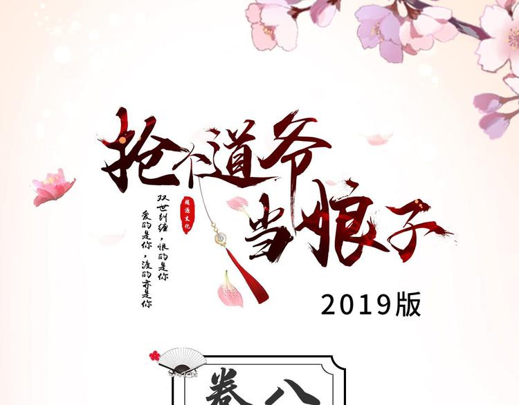 第8话 抱我吧！(1/3)-第9话