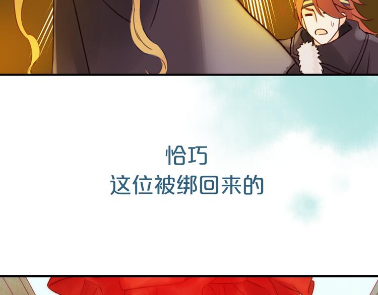 序章 吃货怪力萝莉X腹黑小侯爷-第1话