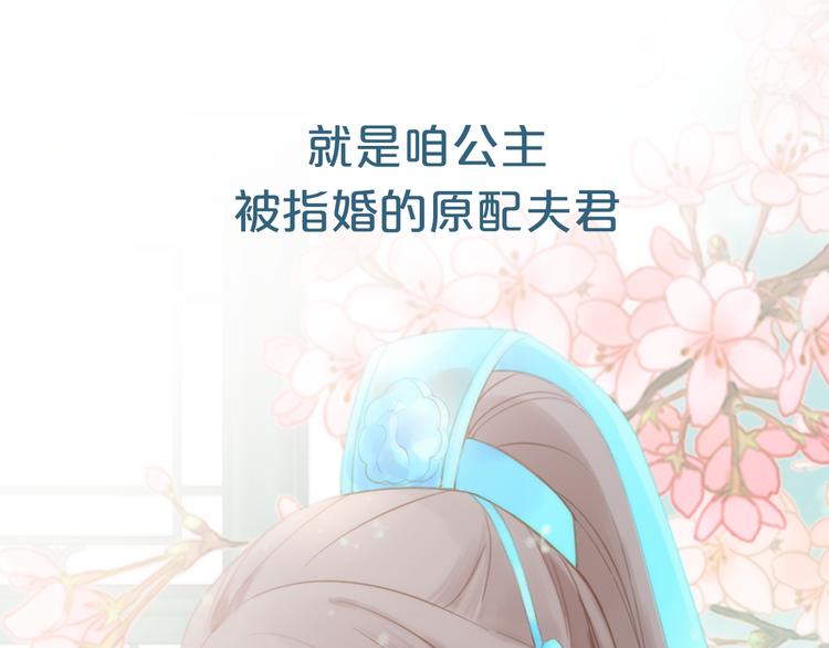 序章 吃货怪力萝莉X腹黑小侯爷-第1话