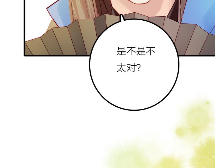 序章 吃货怪力萝莉X腹黑小侯爷-第1话
