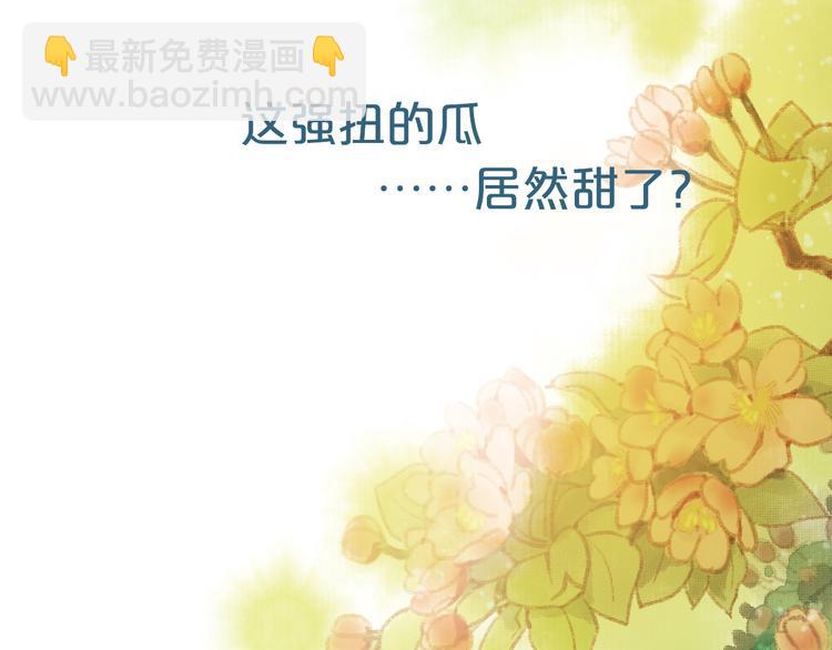 序章 吃货怪力萝莉X腹黑小侯爷-第1话
