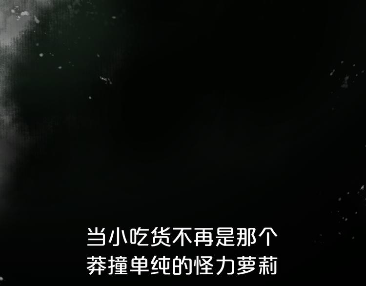 序章 吃货怪力萝莉X腹黑小侯爷-第1话